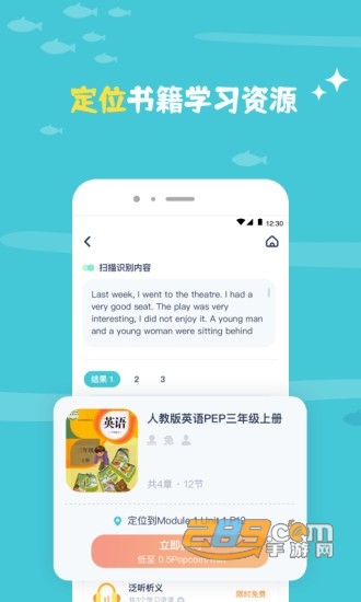 鲸语扫书app官方最新版下载v1.6.1安卓版
