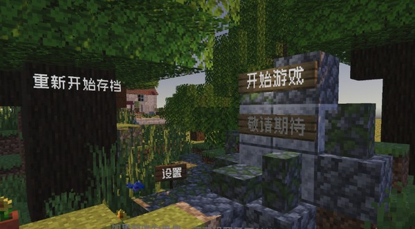 我的世界植物大战僵尸最新版