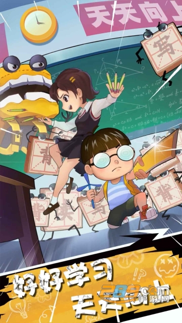 学习大作战游戏官方正版下载2023最新版v3.9593手机版