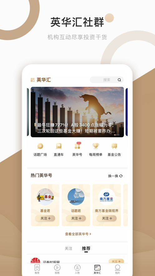 中国基金报手机版 2.7.8安卓版