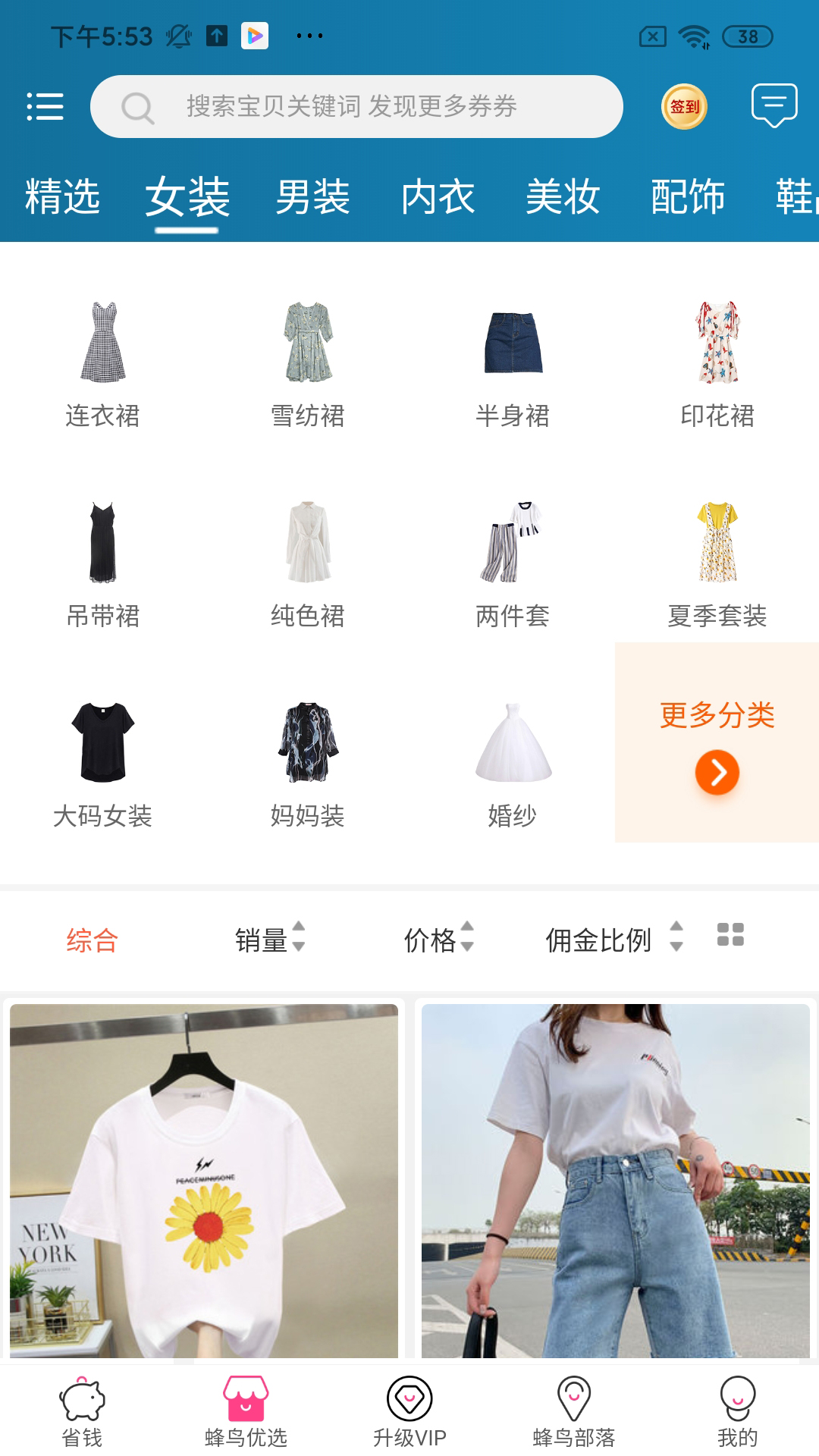 蜂鸟部落最新版 2.5.1手机版