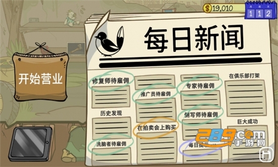 当铺人生2破解版无限金币v1.005安卓版