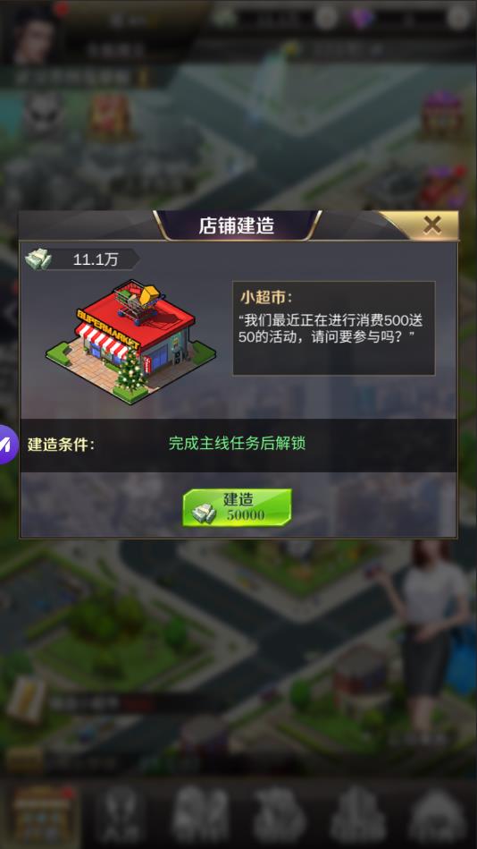 我要变有钱安卓版