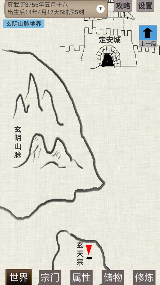 普通人修仙传修改神魂神识版 0.2最新版
