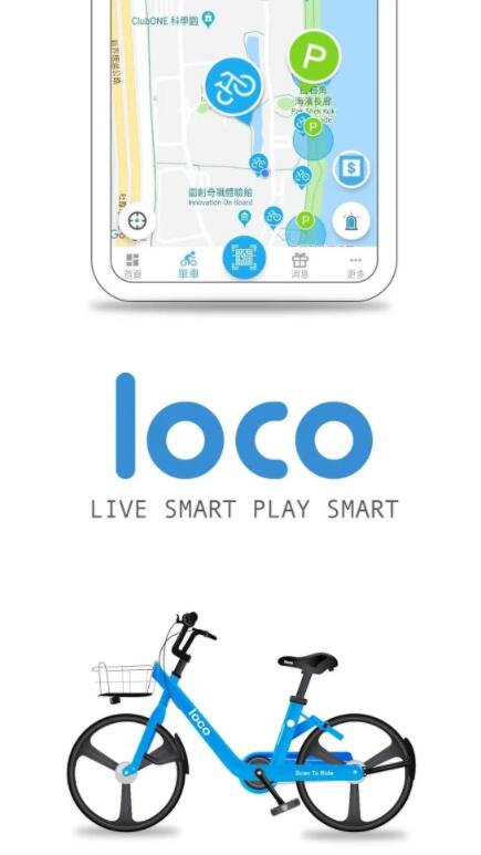 Loco乐区app官方版 Loco乐区app官方版
