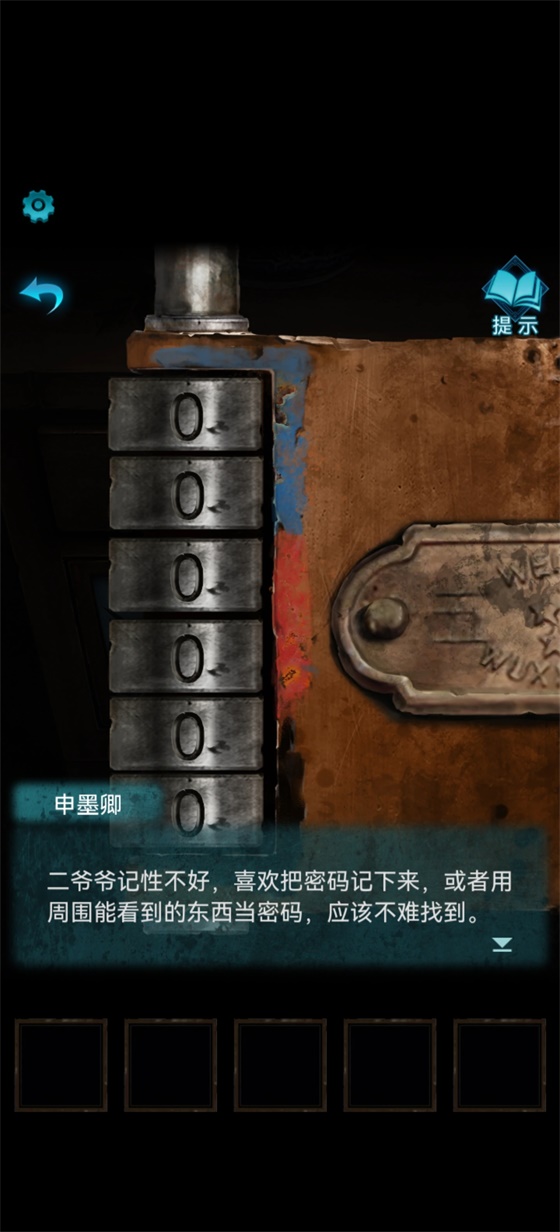 纸嫁衣3鸳鸯债是一款民俗风格的恐怖解谜游戏，这款游戏的评分非常高，今天小编为大家带来了破解版免广告的版本，可以免广告获得提示，游戏的恐怖元素很多，延续了前几作的精彩，全新的剧情和全新的谜破解版免广告版
