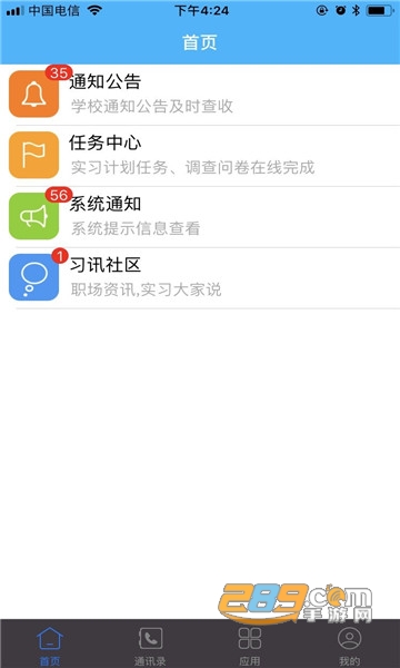 (习讯云)习讯宁夏app下载2024最新版本v5.2.7官方安卓最新版