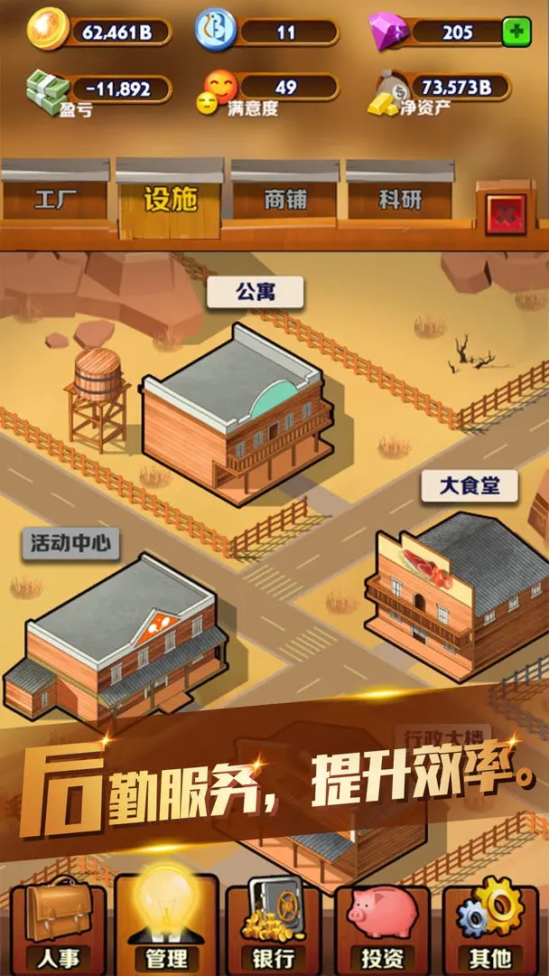 吸金大土豪最新版 1.0安卓版