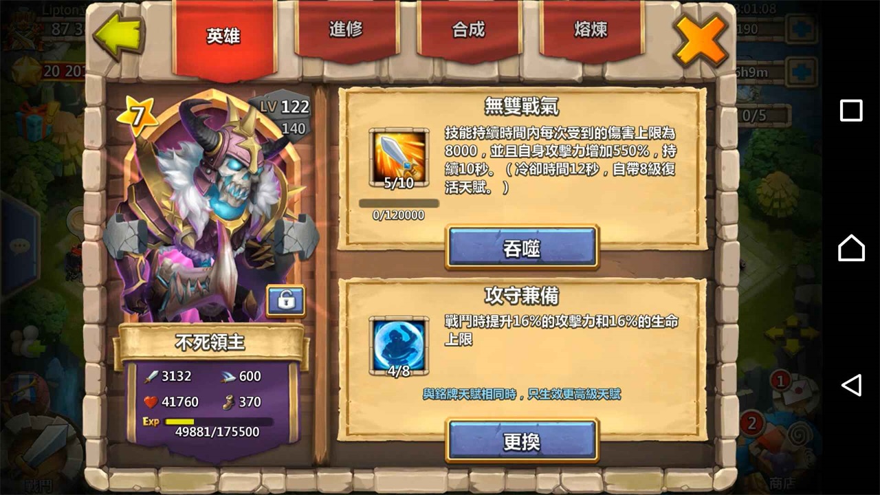 城堡争霸台版 4.1.8中文版