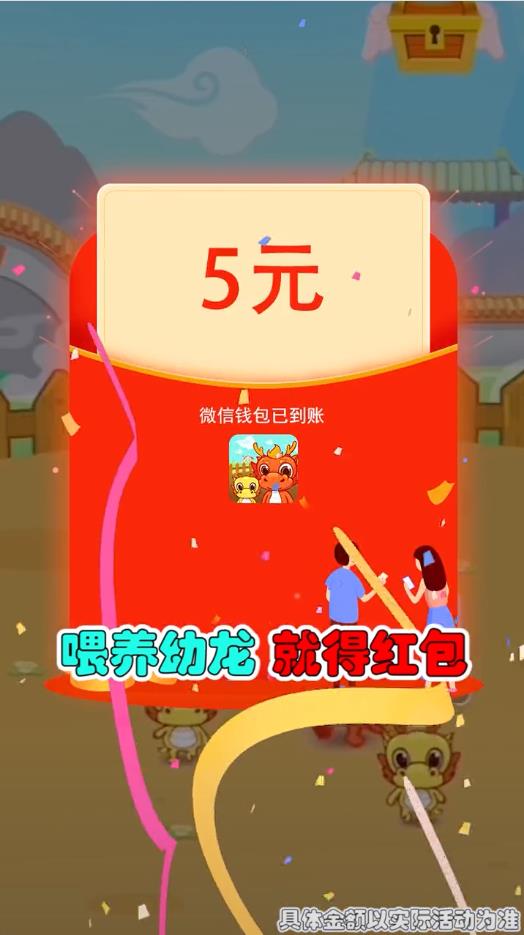 天天养龙最新版 1.0.1官方版