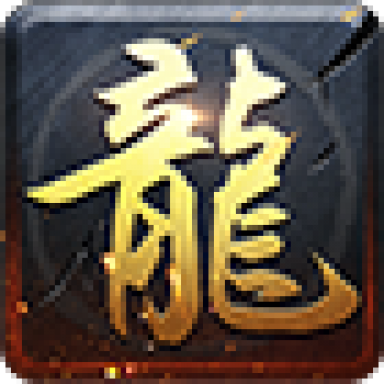 华夏火龙最新版 1.0官方版