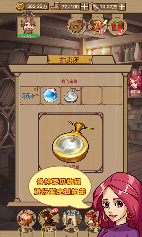 平民崛起记最新版破解版 1.0.0.198内购版