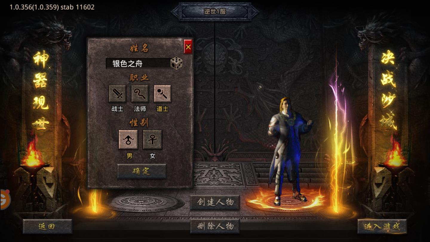 逆世战神官方版 1.17.04安卓版