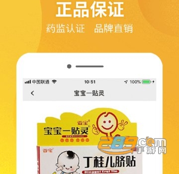 药兜采app安卓版下载 药兜采app安卓版下载