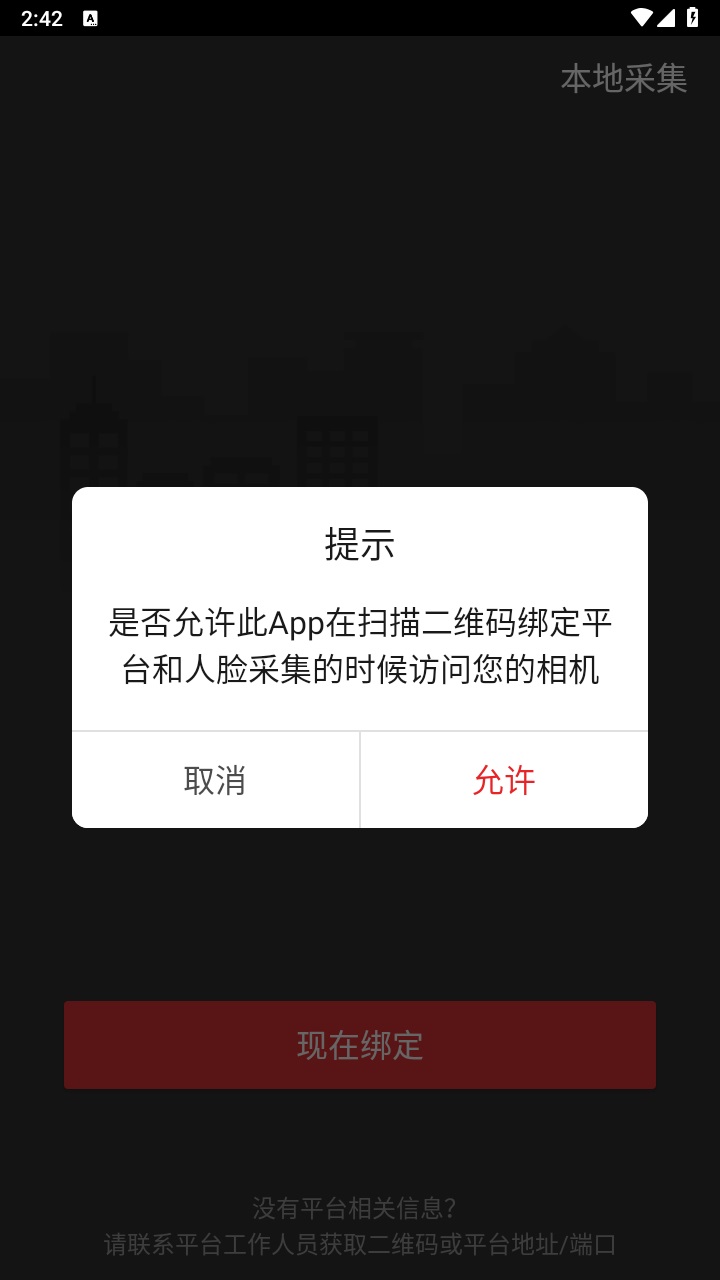采集助手 2.0.0官方版
