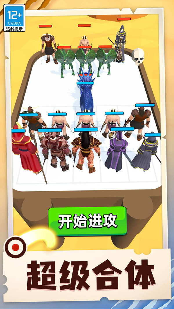 损友斗兽棋手游 1.0.1安卓版