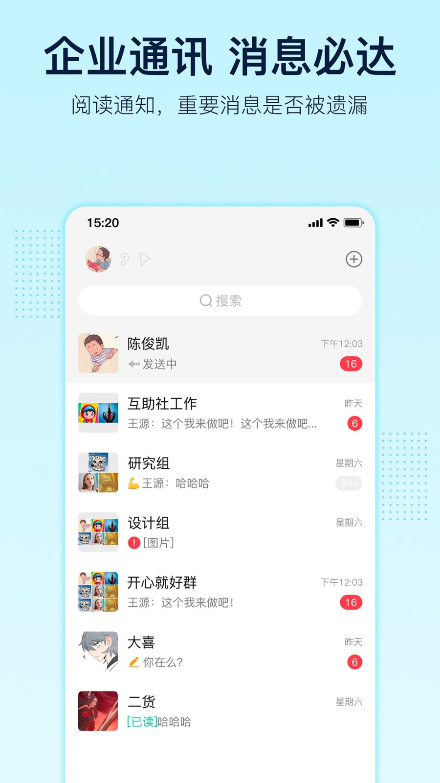 智企最新版 智企最新版