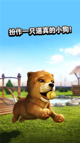 狗狗模拟器游戏