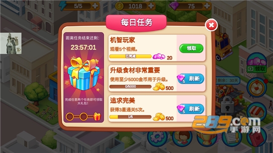 楼下的早餐店无限金币钻石版v2.2.1 免广告版