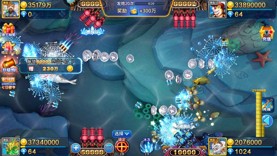 梦幻捕鱼九游最新版 5.10.4安卓版
