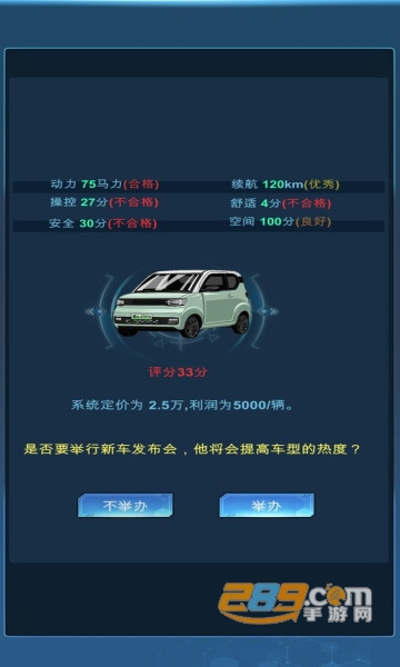 新能源汽车帝国破解版免广告2022最新版v0.0.45免广告版