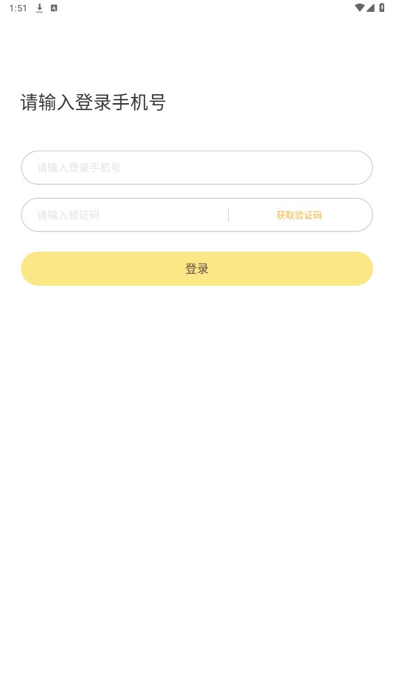 和启家教app 2.2.7安卓版