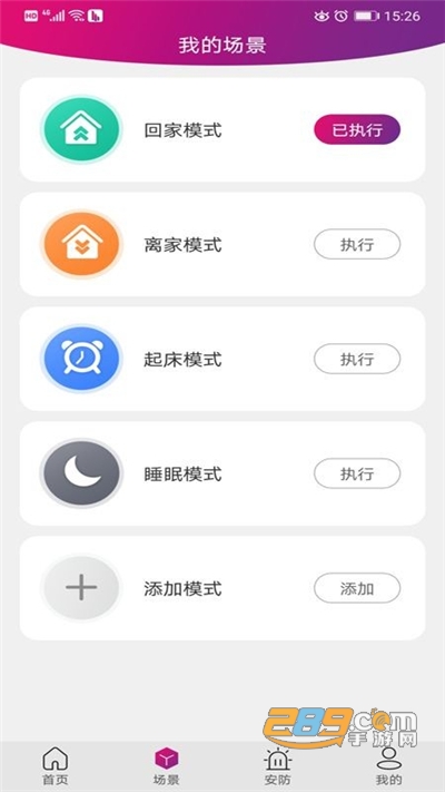 邦邦管家软件2022最新版下载v1.5.1.2t手机版