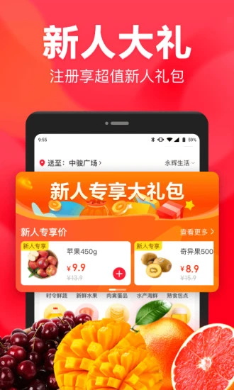 永辉生活超市app下载 永辉生活超市app下载