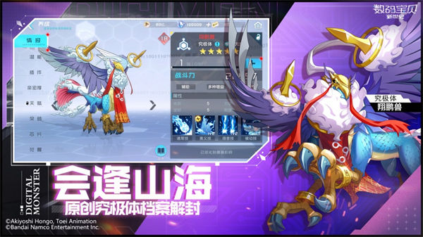 数码宝贝新世纪苹果