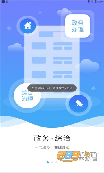 周到办app下载官方最新版v2.0.18安卓版