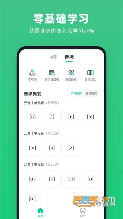 不学英语app官方安卓版下载v1.1.1手机版