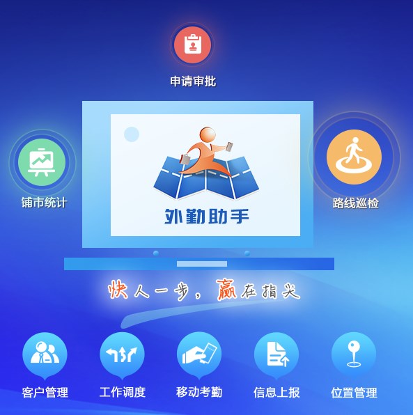 外勤助手app最新版本