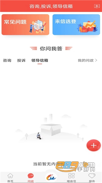 冀云临西融媒app官方客户端v1.9.3安卓版