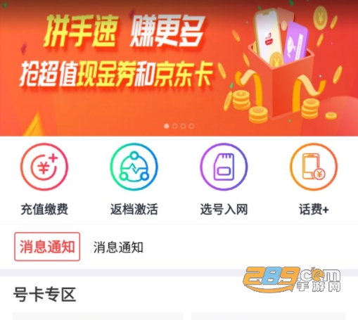 海航通信网上营业厅app2022官方最新版下载 海航通信网上营业厅app2022官方最新版下载