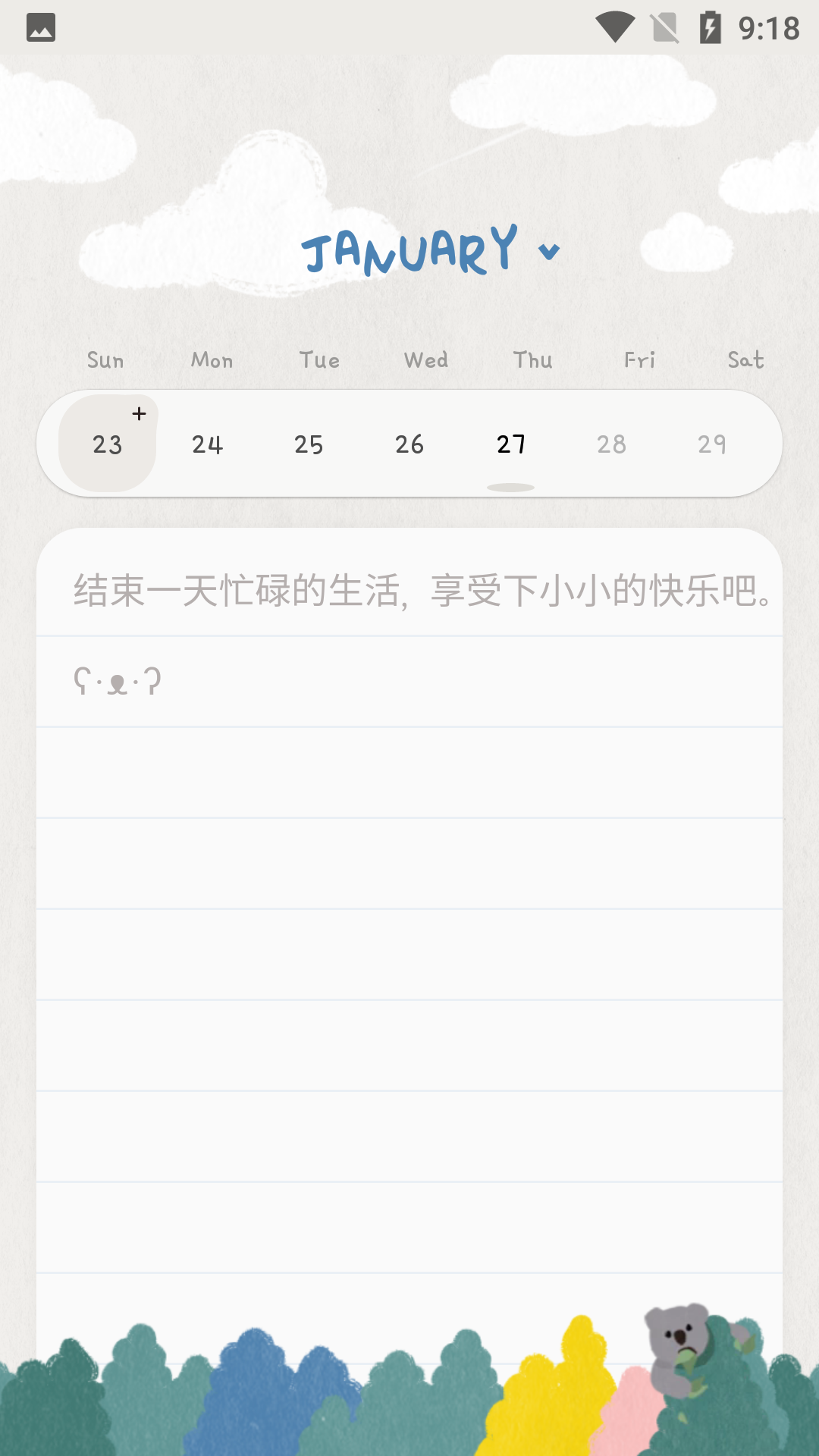 soso note app 1.5.3最新版