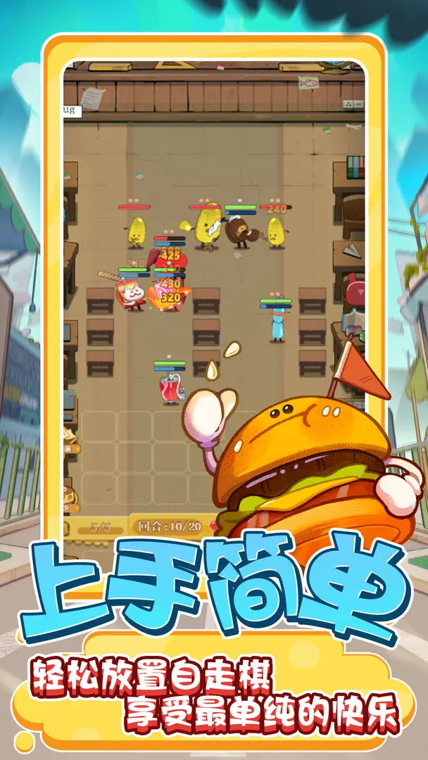 零食大作战最新版 1.0.27安卓版
