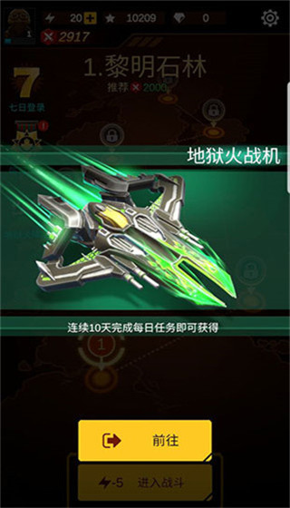 无双战机1.7.15版本
