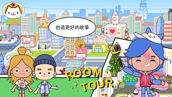 米加小镇世界全部解锁免费