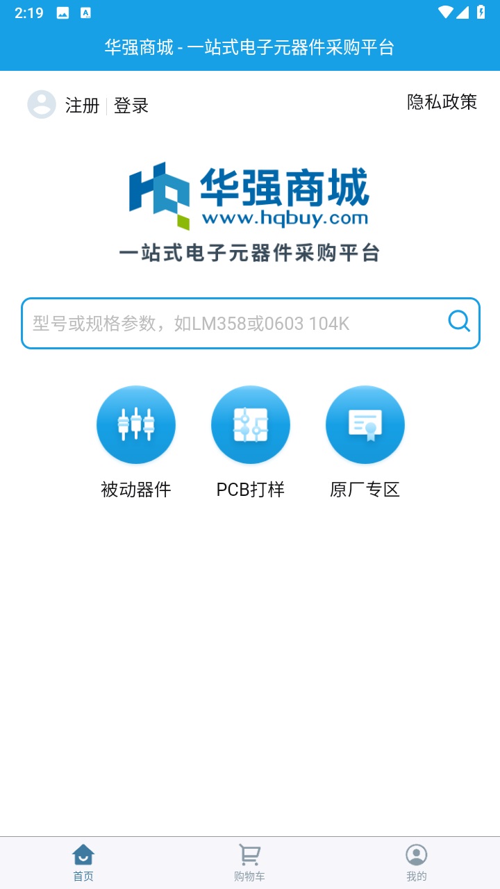 华强商城官方版 华强商城官方版