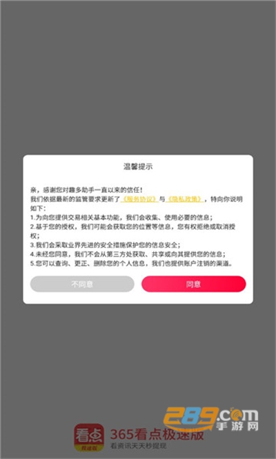 365看点极速版app官方版下载2022最新版本5.2.0