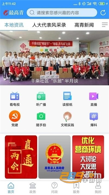最高青app下载官方客户端v1.3.6安卓版