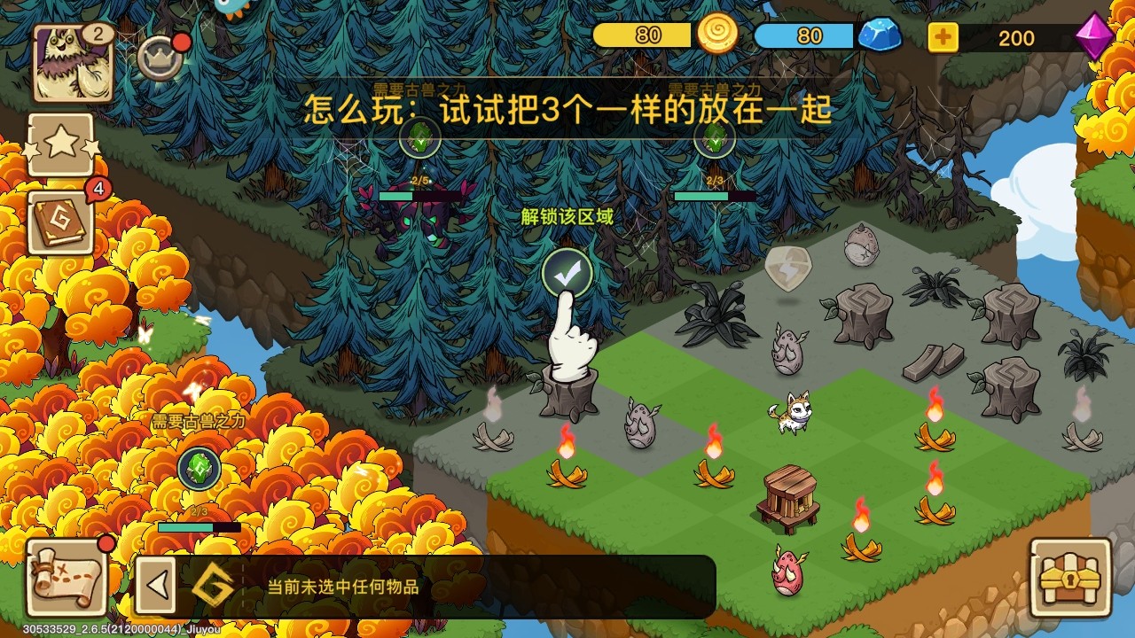 幻兽爱合成九游 幻兽爱合成九游