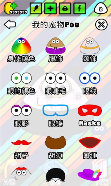 我的宠物pou破解版无限金币 1.4.134最新版