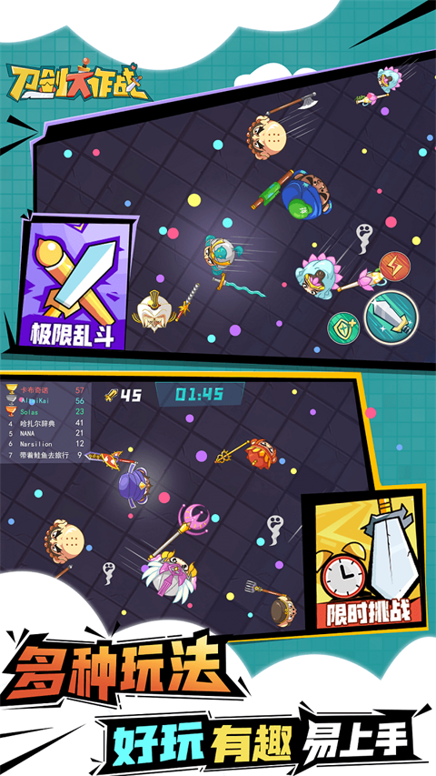刀剑大作战小游戏正版 1.4.0最新版