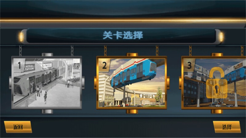 模拟地铁驾驶游戏 模拟地铁驾驶游戏