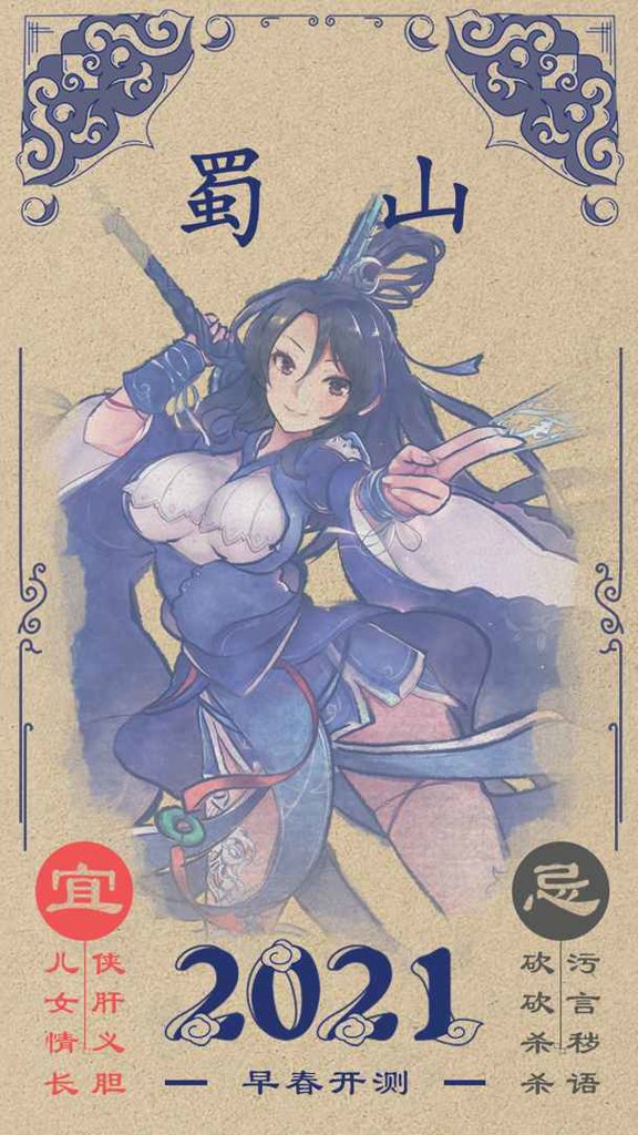 武娘外传
