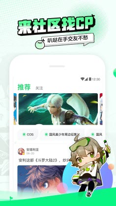 叭哒漫画app官方下载安装 叭哒漫画app官方下载安装