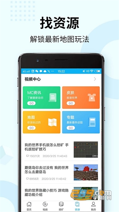 我的世界盒子下载2022官方正版v8.9.0 官方安卓版