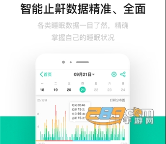 云中飞睡眠app2022官方最新版下载