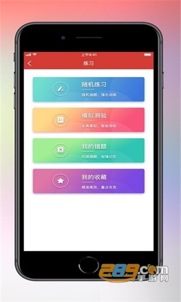 天津干部在线app官方下载2022最新版v1.6.6手机版